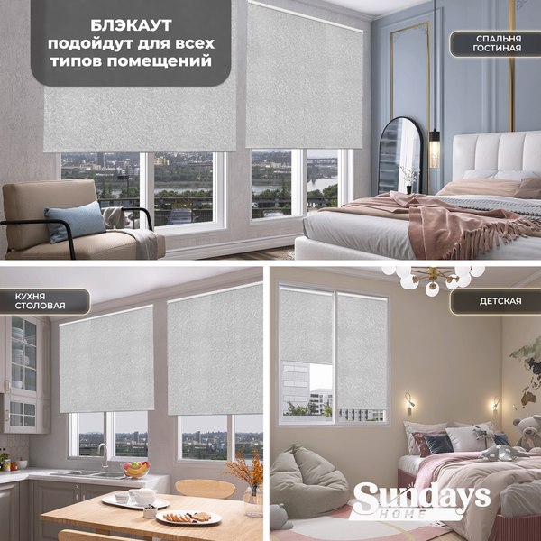 Рулонная штора Sundays Home LM 97-08 52х160 с 2-мя направляющими LM-15 150см (светло-серый)