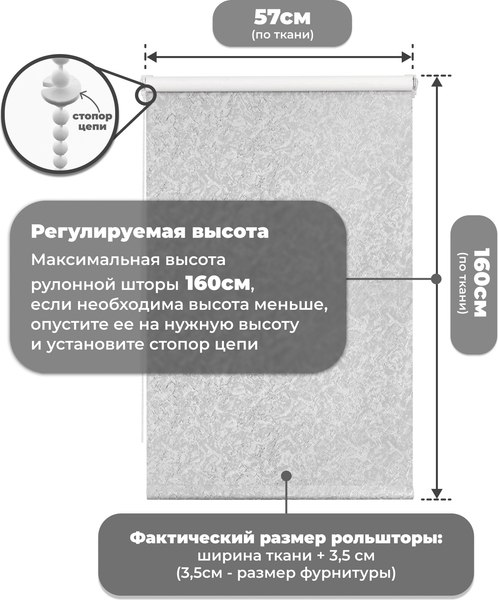 Рулонная штора Sundays Home LM 97-08 57х160 с 2-мя направляющими LM-15 150см (светло-серый)