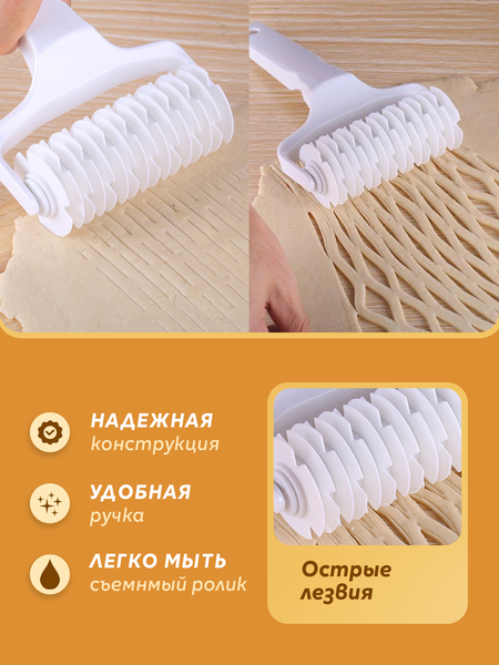 Резак для теста S.G. Home SG-DK-17