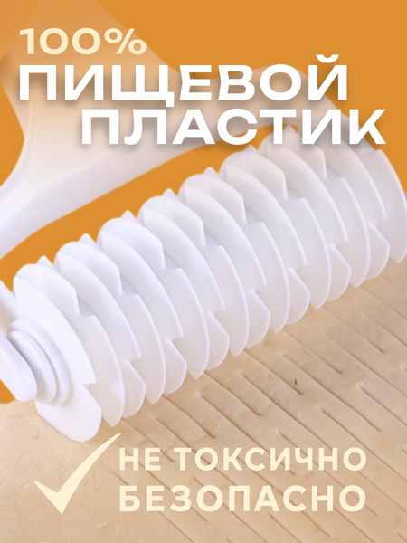 Резак для теста S.G. Home SG-DK-17