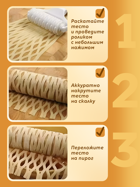 Резак для теста S.G. Home SG-DK-17