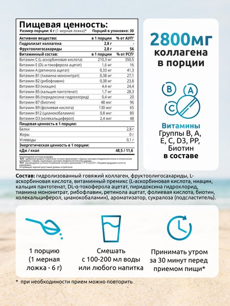 Коллаген SOLAB С пребиотиком (180г, лимон/лайм)
