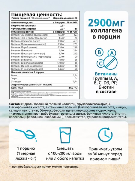 Коллаген SOLAB С пребиотиком (180г, нейтральный)