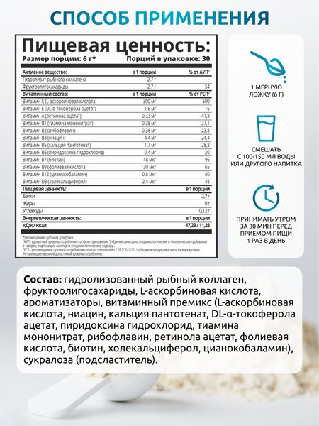 Коллаген SOLAB Морской с пребиотиком и витамином С (180г, цитрусовый микс)