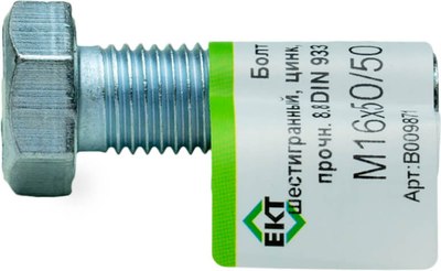 Болт ЕКТ М16х50/50 DIN933 8.8 / B009871 - 