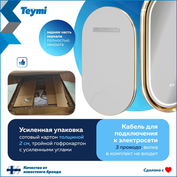 Купить Зеркало Teymi Iva Magic Gold 500x900 / T20621 в Минске