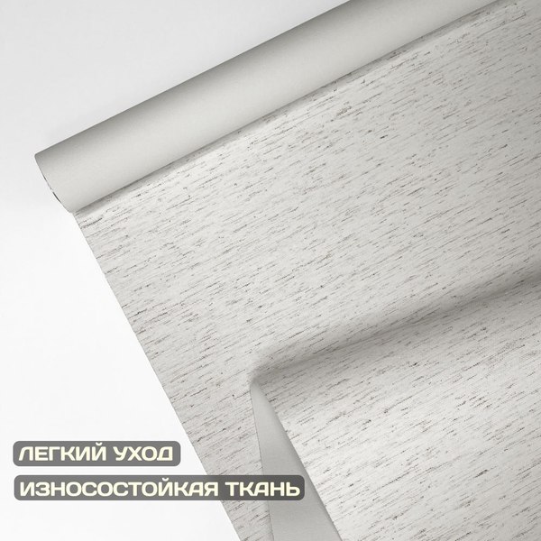 Рулонная штора Sundays Home Оливия 52х160 с 2-мя направляющими LM-15 150см (лен)