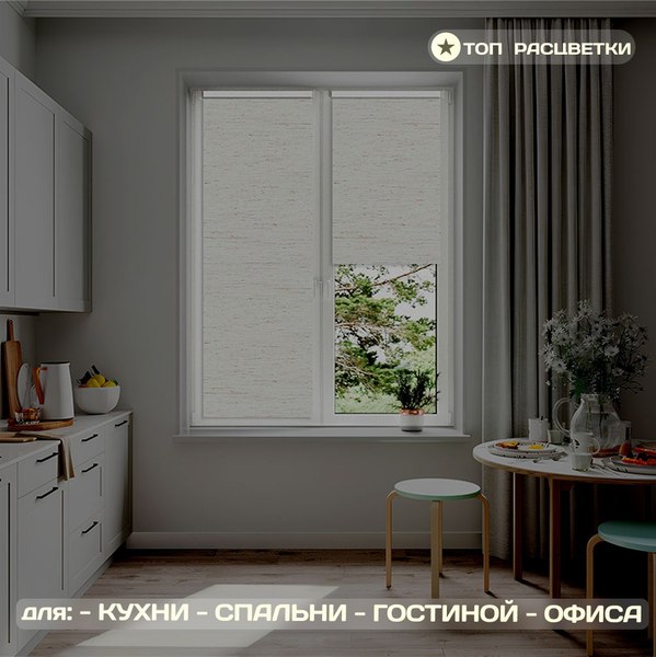 Рулонная штора Sundays Home Оливия 52х160 с 2-мя направляющими LM-15 150см (лен)