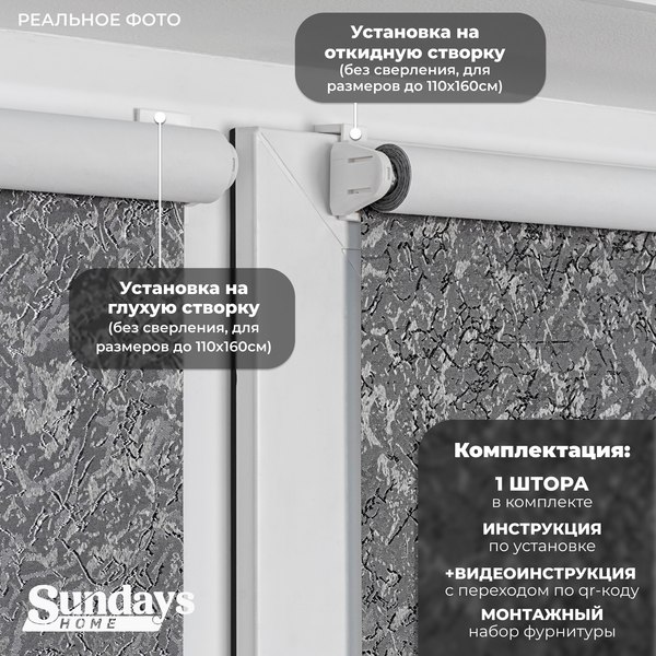 Рулонная штора Sundays Home LM 97-24 48х160 с 2-мя направляющими LM-15 150см (темно-серый)