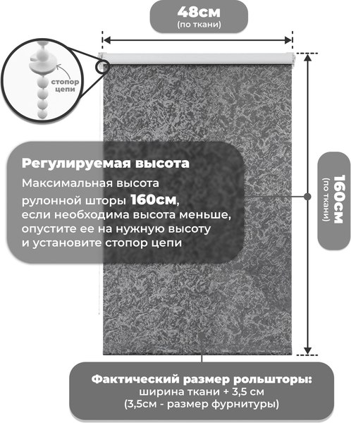 Рулонная штора Sundays Home LM 97-24 48х160 с 2-мя направляющими LM-15 150см (темно-серый)