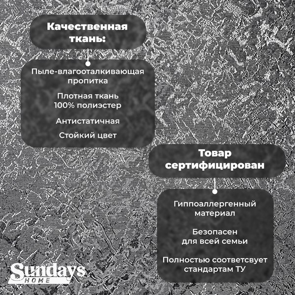 Рулонная штора Sundays Home LM 97-24 48х160 с 2-мя направляющими LM-15 150см (темно-серый)