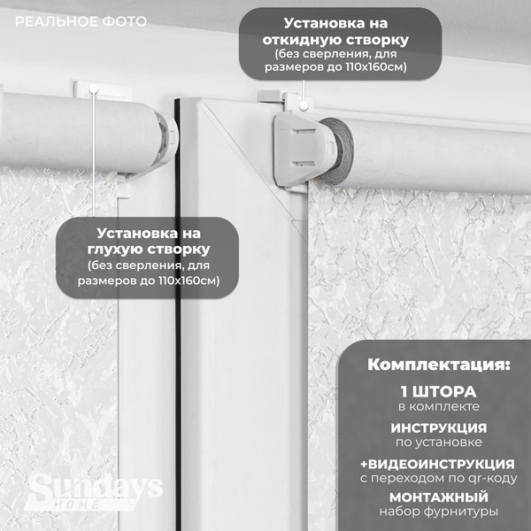 Рулонная штора Sundays Home LM 97-11 61х160 с 2-мя направляющими LM-15 150см (белый)