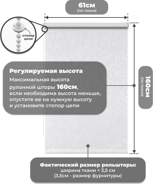 Рулонная штора Sundays Home LM 97-11 61х160 с 2-мя направляющими LM-15 150см (белый)