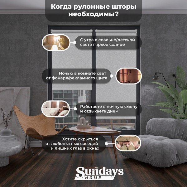 Рулонная штора Sundays Home LM 97-11 61х160 с 2-мя направляющими LM-15 150см (белый)