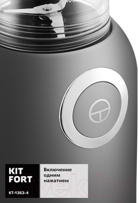 Блендер стационарный Kitfort KT-1363-4 (серый)