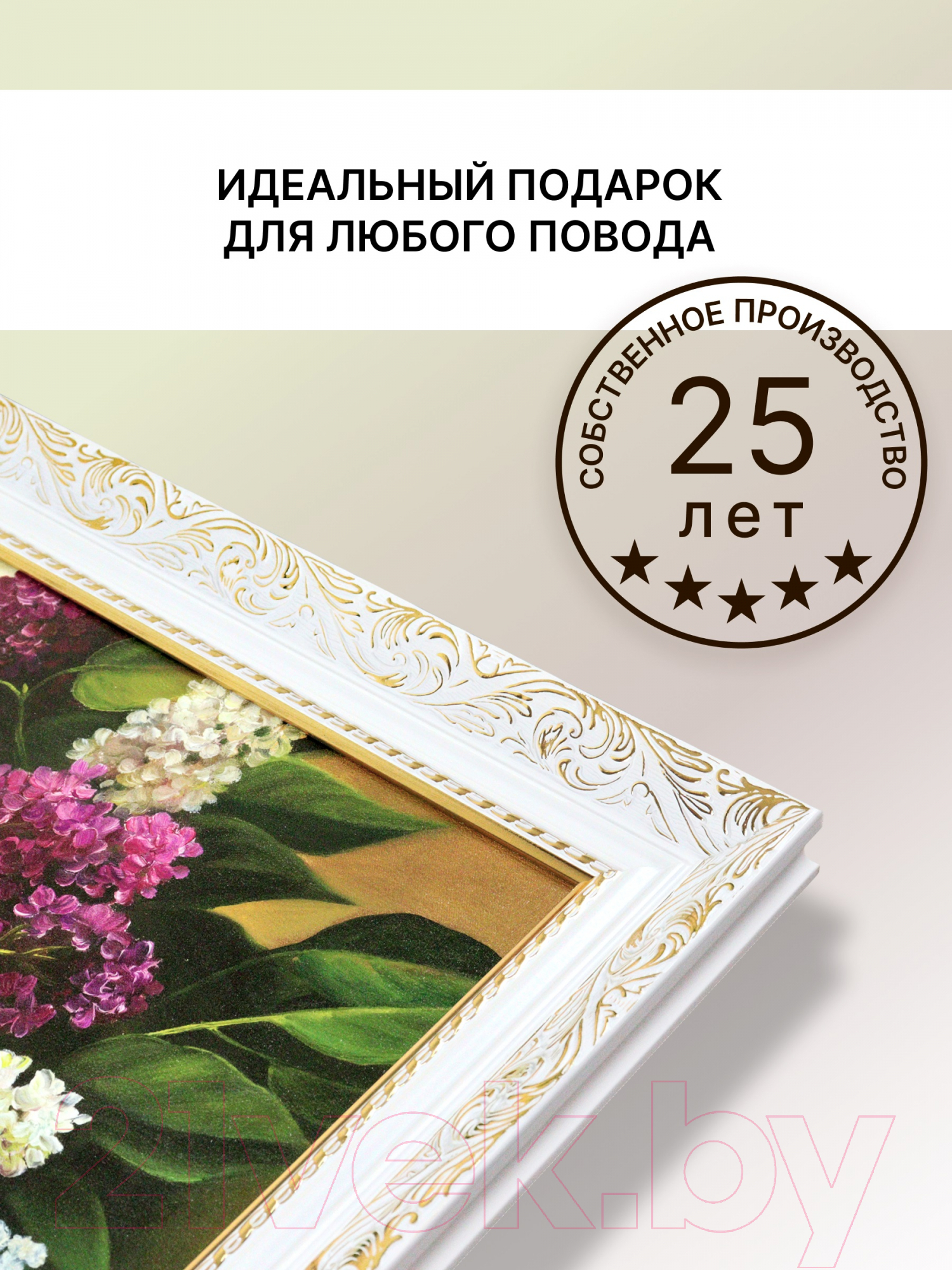 Картина Декарт Сирень 8Л0210 (в раме) — фото 6