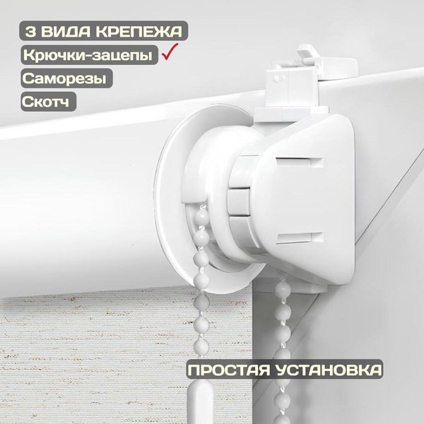 Рулонная штора Sundays Home Оливия 61х160 с 2-мя направляющими LM-15 150см (лен)