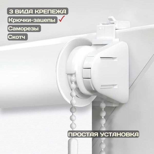 Рулонная штора Sundays Home Оливия 52х160 с 2-мя направляющими LM-15 150см (белый)