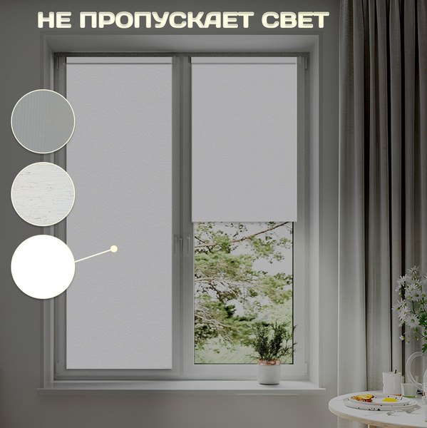 Рулонная штора Sundays Home Оливия 52х160 с 2-мя направляющими LM-15 150см (белый)