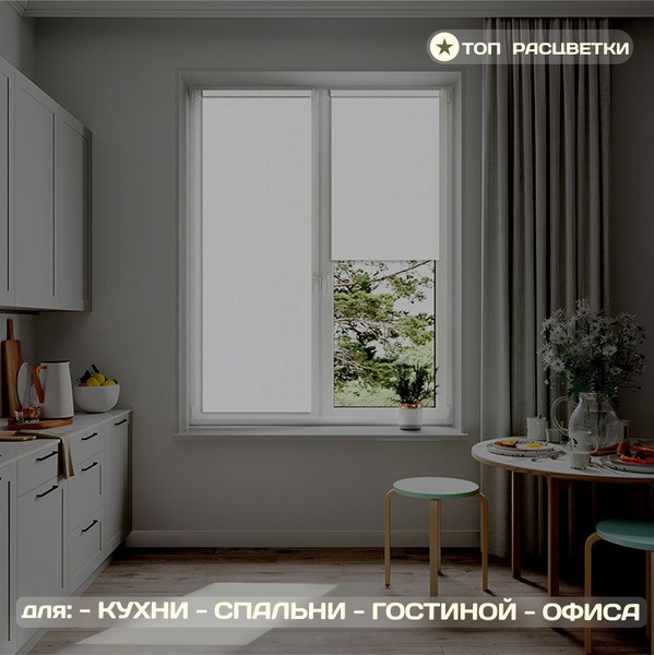 Рулонная штора Sundays Home Оливия 52х160 с 2-мя направляющими LM-15 150см (белый)