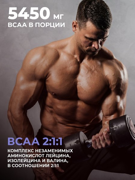 Аминокислоты BCAA 1WIN 2:1:1 (180г, ежевика)