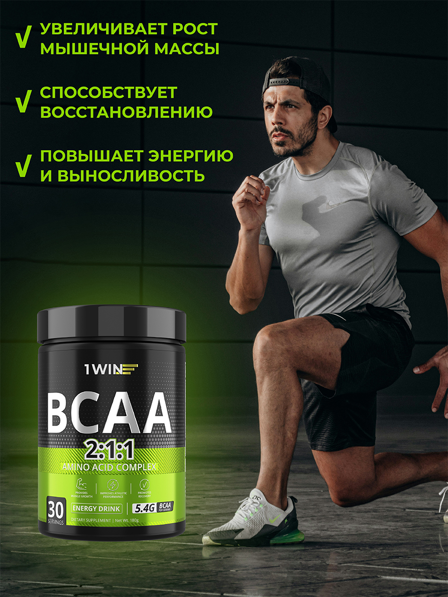 Аминокислоты BCAA 1WIN 2:1:1 (180г, энергетик) — фото 4