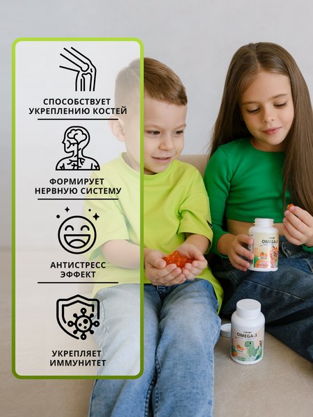 Жирные кислоты 1WIN Omega-3 Kids с витамином D и E (120 капсул, микс)
