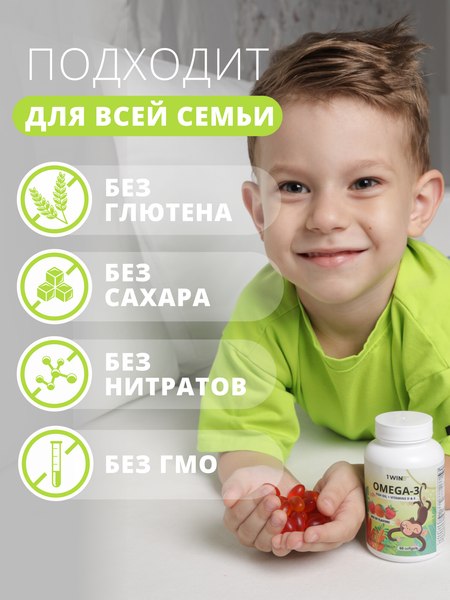 Жирные кислоты 1WIN Omega-3 Kids с витамином D и E (120 капсул, микс)