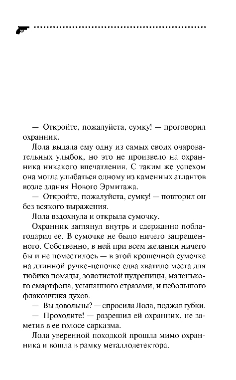 Художественная книга Эксмо Тайна из ларца, мягкая обложка (Александрова Наталья) — фото 4