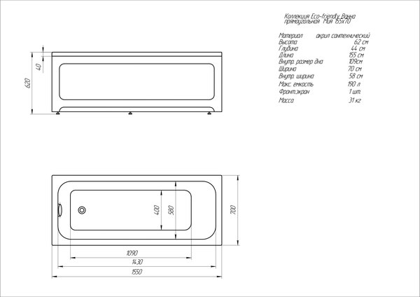 Ванна акриловая Aquatek Мия 155x70 / MIY155-0000001