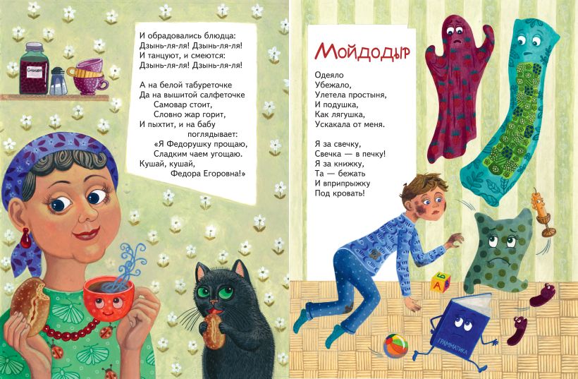Художественная книга Эксмо Сказки, твердая обложка (Чуковский Корней) — фото 6