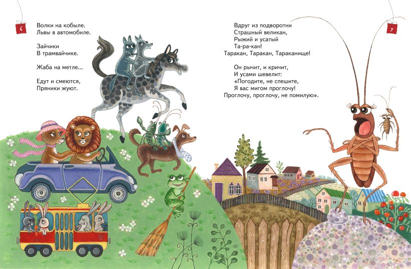 Художественная книга Эксмо Сказки, твердая обложка (Чуковский Корней) — фото 4
