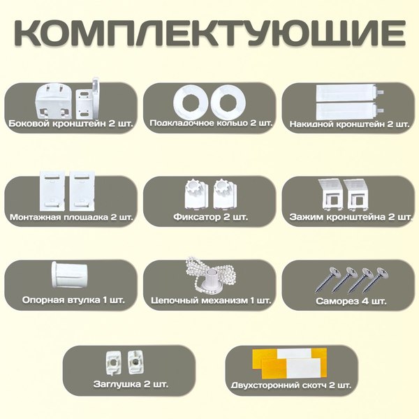 Рулонная штора Sundays Home Оливия 67х160 с 2-мя направляющими LM-15 150см (лен)