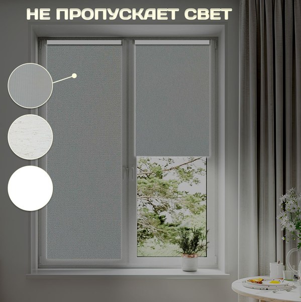 Рулонная штора Sundays Home Оливия 61х160 с 2-мя направляющими LM-15 150см (серый)