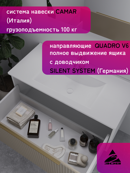 Тумба под умывальник ЗОВ Дублин 100 / DU100LWMFC (флавио кашемир)