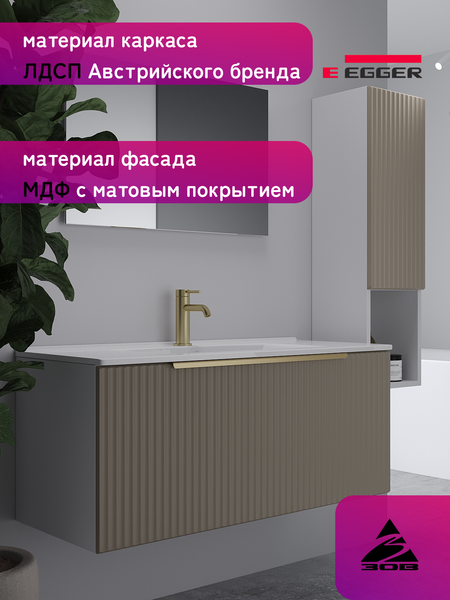 Тумба под умывальник ЗОВ Дублин 100 / DU100LWMFC (флавио кашемир)