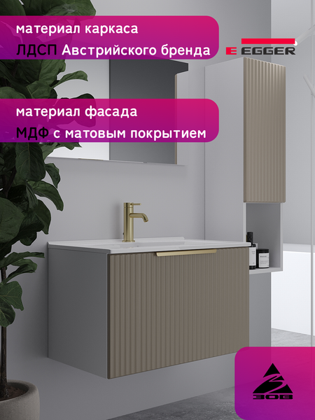 Тумба под умывальник ЗОВ Дублин 60 / DU60LWMFC (флавио кашемир)