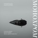 Книга Бомбора Монохром, твердая обложка (Дементиевский Иван) - 