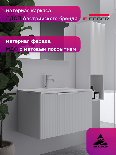 Тумба под умывальник ЗОВ Дублин 60 / DU60LWMFW (флавио белый)