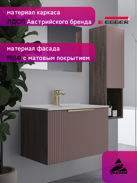 Тумба под умывальник ЗОВ Дублин 60 / DU60TSMFR (флавио античная роза)
