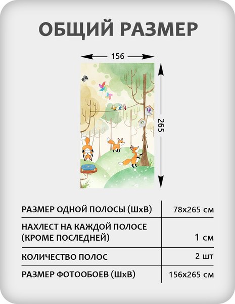 Фотообои листовые Citydecor Детская 473 (156x265см)