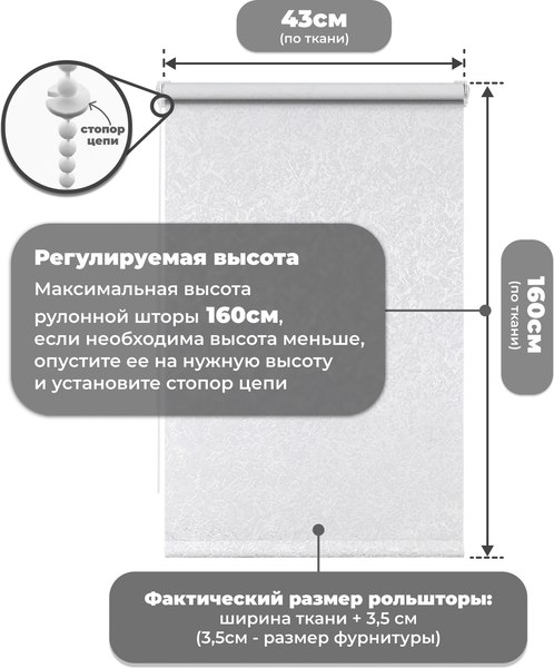 Рулонная штора Sundays Home LM 97-11 43х160 с 2-мя направляющими LM-15 150см (белый)