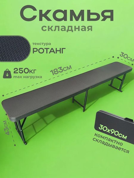 Купить Скамья складная Aiko LD0036  