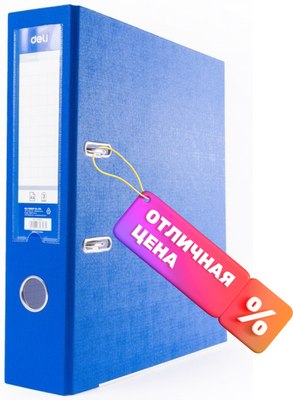 Папка-регистратор Deli Разборная / CF818-BL (синий) -