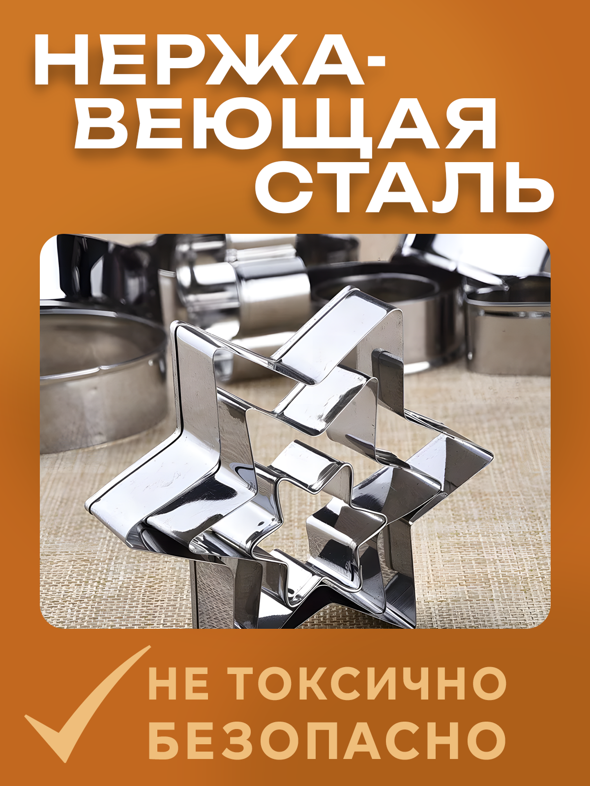 Набор форм для печенья S.G. Home Звезды SG-CM-SC2 (5шт) — фото 4
