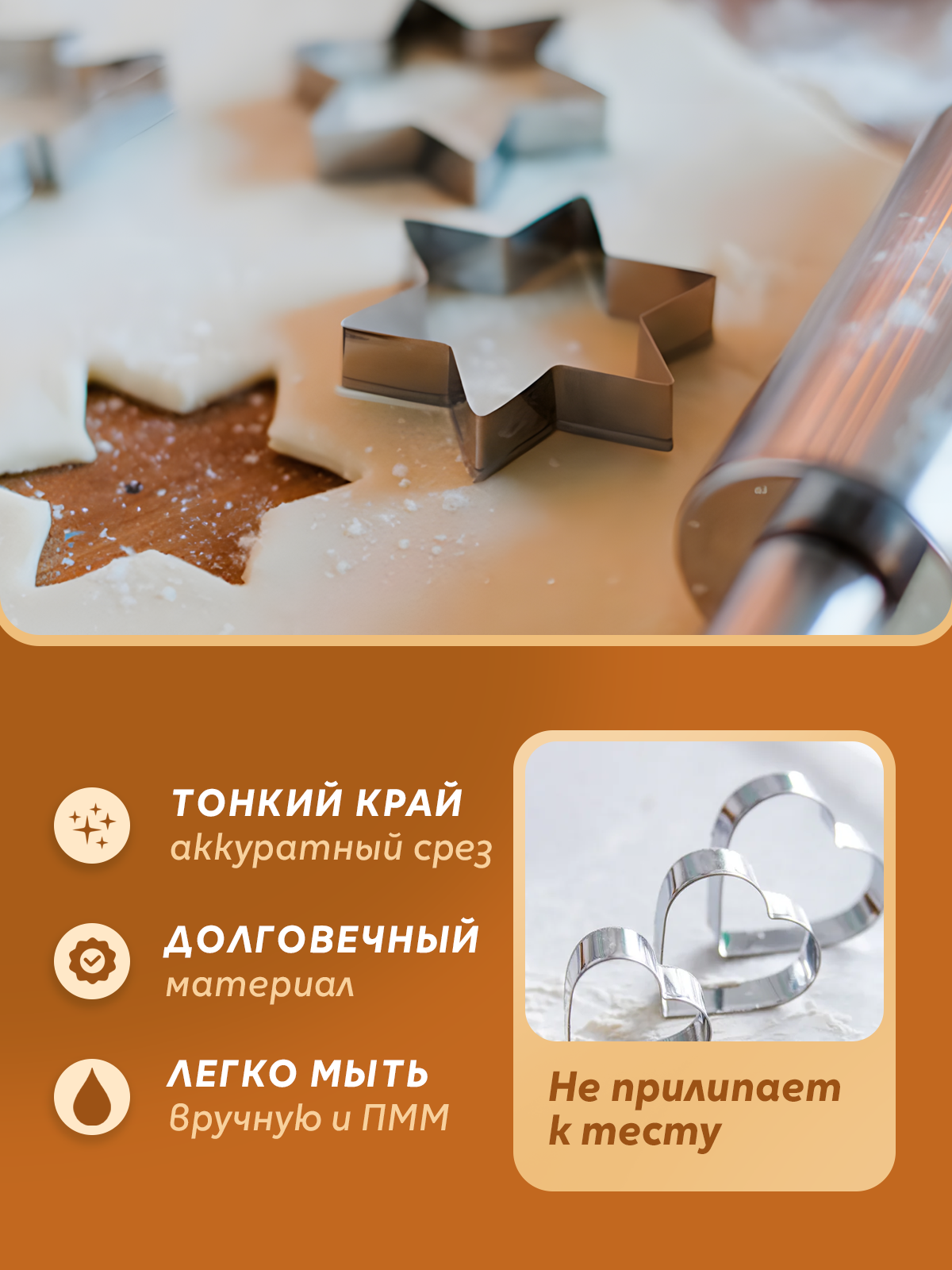 Набор форм для печенья S.G. Home Сердца SG-CM-SC3 (3шт) — фото 4
