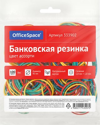 

Резинки для денег, 333902