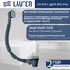 Сифон Lauter 21Y31010 (хром) - 