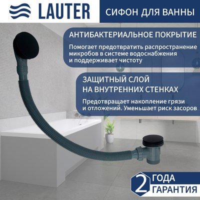 Сифон Lauter 21Y31001 (матовый черный) - 