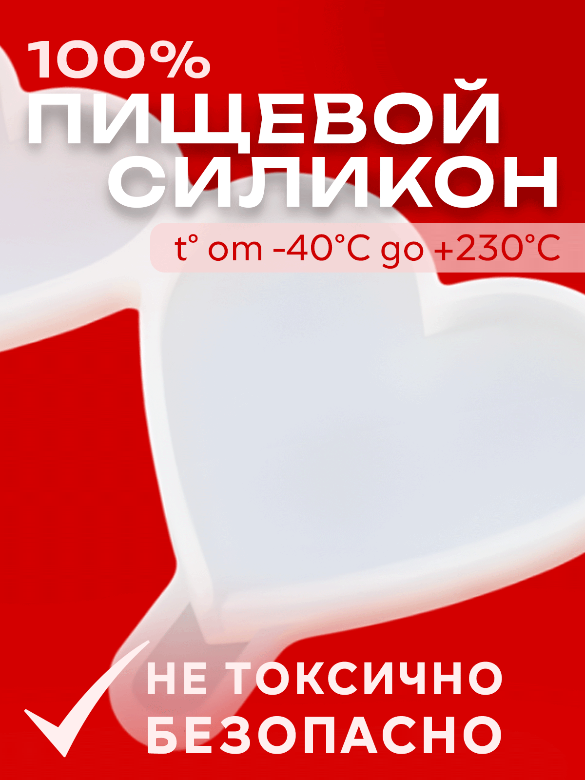 Форма для шоколада S.G. Home Сердечки SG-FLI-26 — фото 2